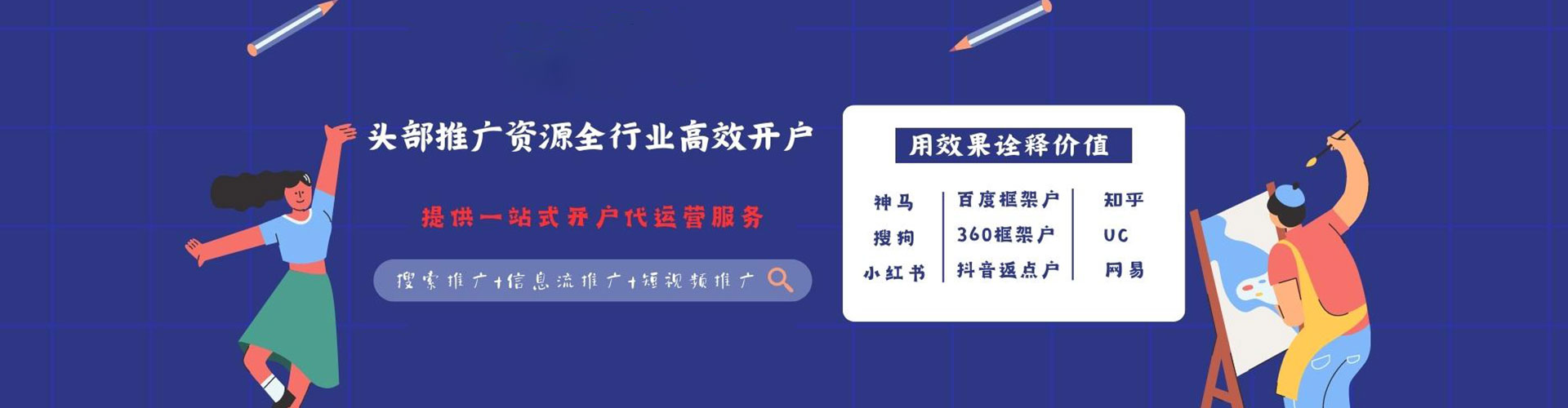 元朗百度代理开户